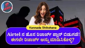 Airtel New Recharge Plans