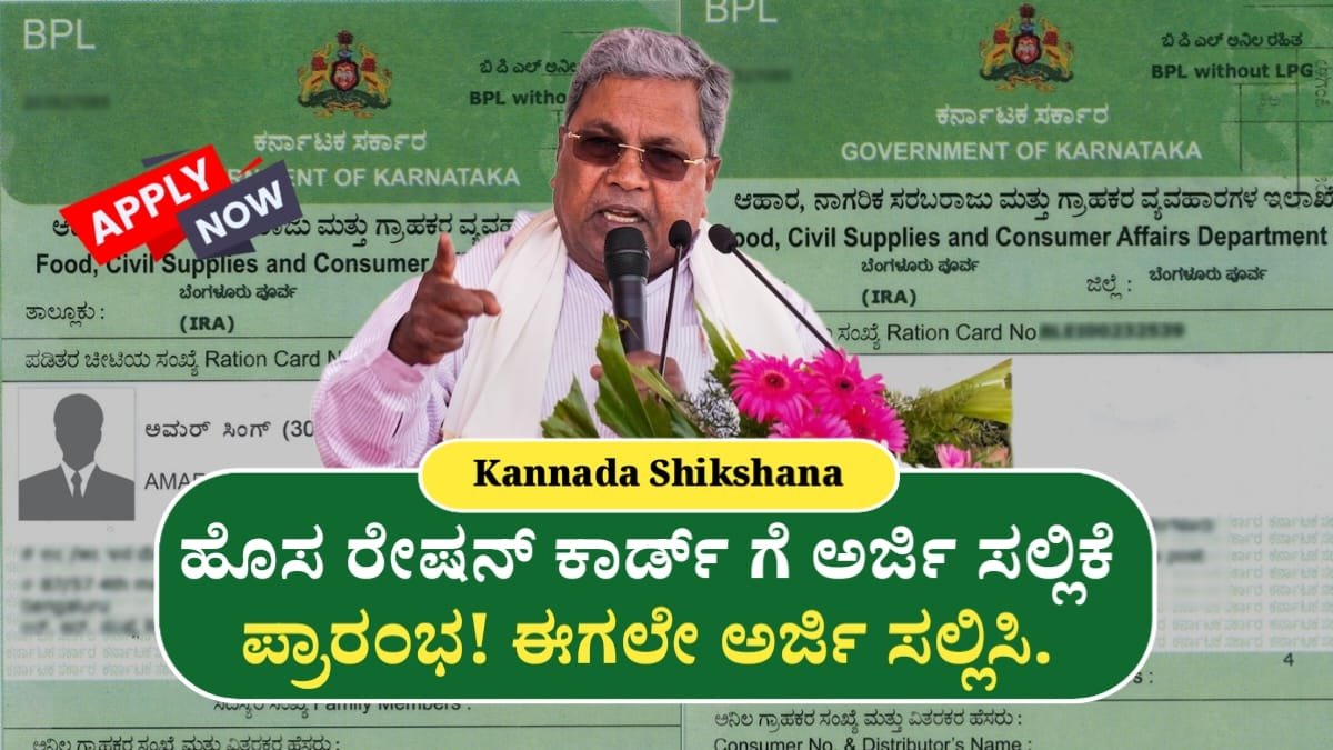 Ration Card Update News