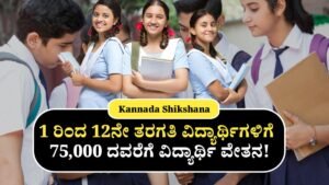 HDFC Parivarthana Scholarship