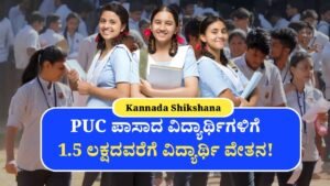 Kotak Kanya Scholarship