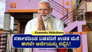 PM Avasa Yojana 2025