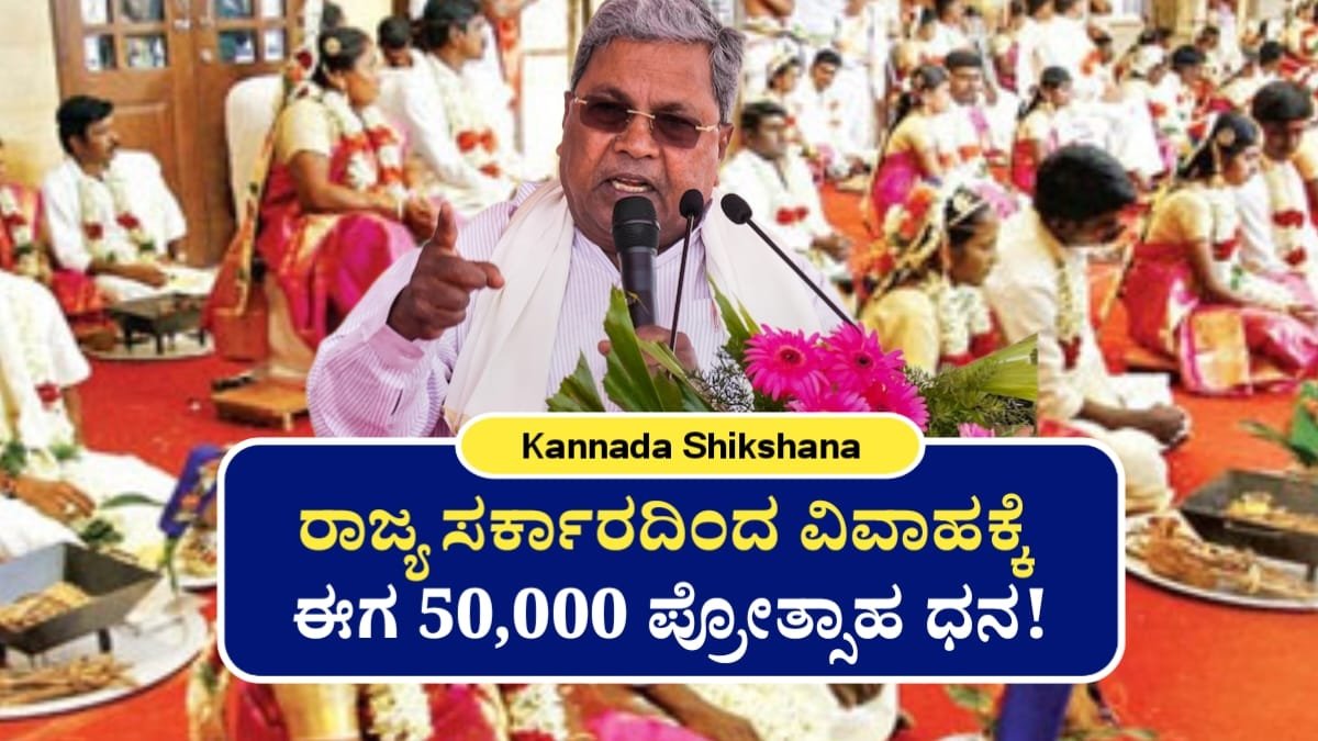 Simple Marriage Incentive For 50000