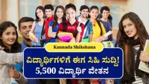 Mahindra Scholarship For All Students