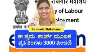 E Shram Card Applying Start