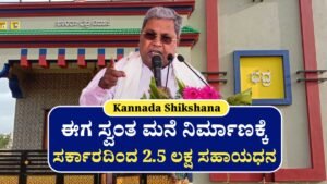 Rajeeva Gandhi Vasati Yojana