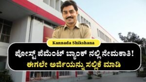 Post Payment Bank Requerment