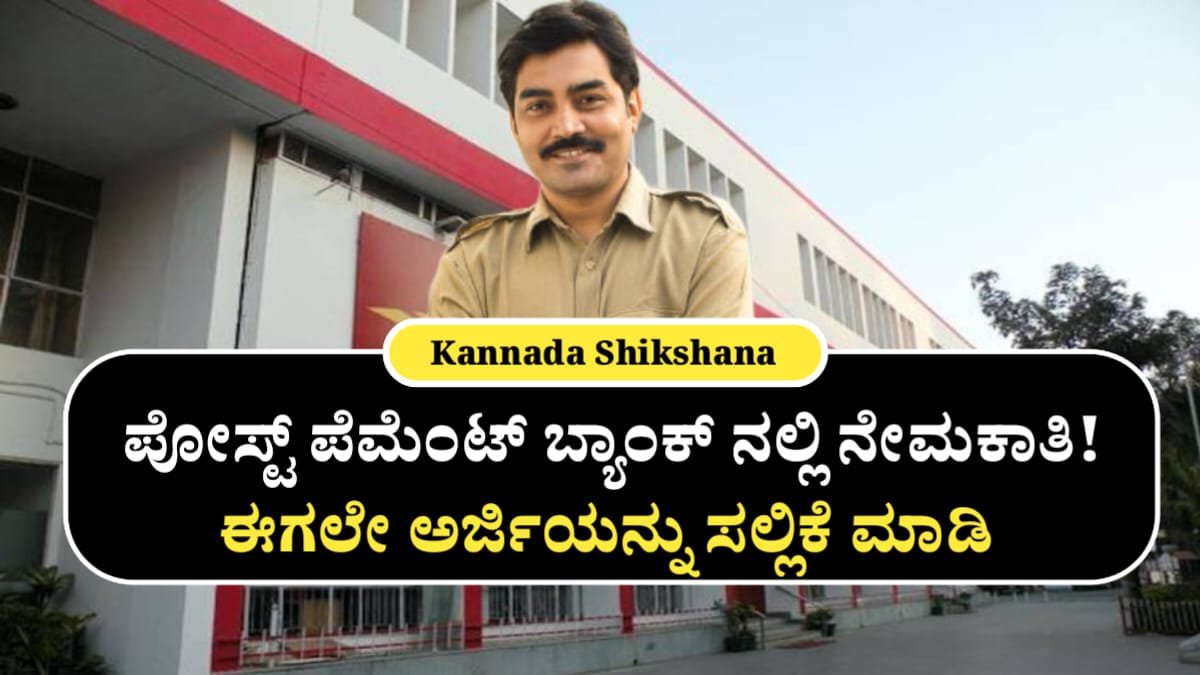 Post Payment Bank Requerment