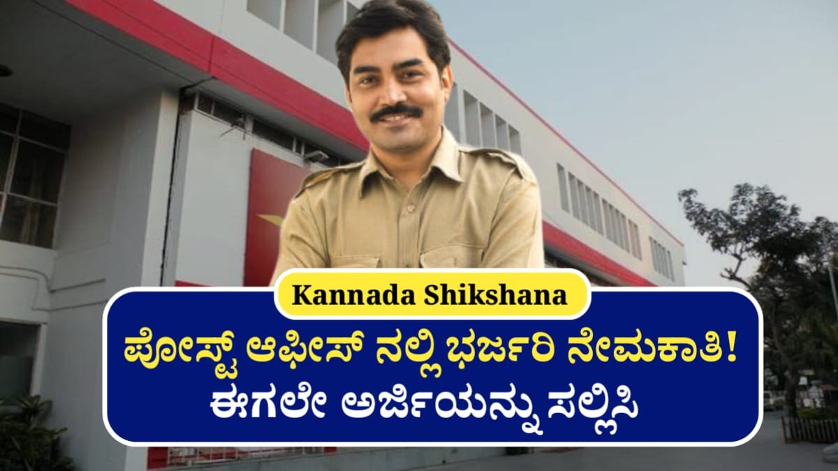 Post Payment Bank Requerment