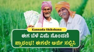 Bele Vime Register Started