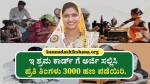 E Shram Card Apply Start