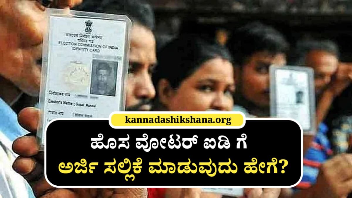 How Apply New Voter Id