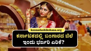 Today Gold Price Hiked