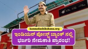 Post Payment Bank Requerment