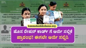 New Ration Card Applying Start For E Shrama Card Holders