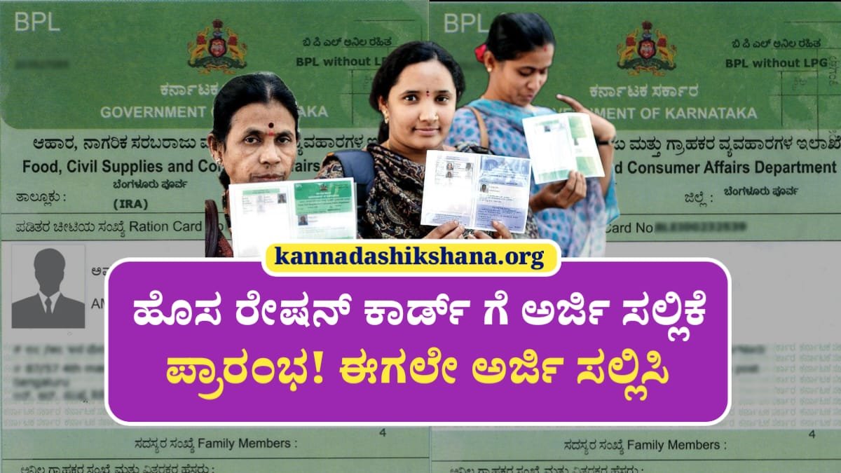 New Ration Card Applying Start For E Shrama Card Holders