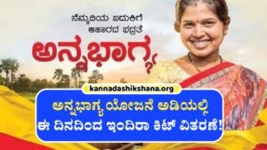 Indira Kit Distribuation Update News