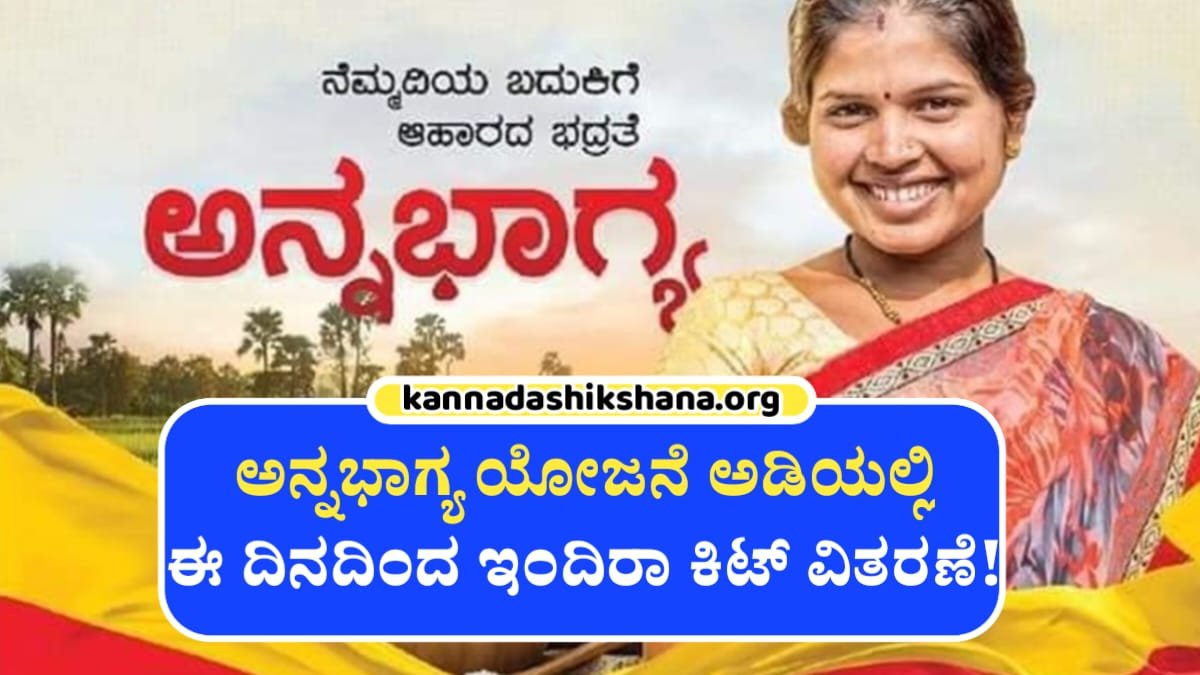 Indira Kit Distribuation Update News