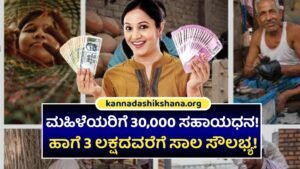 Udyogini Loan Schemes For Womans