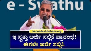 E Swattu 2.0 Applying Start