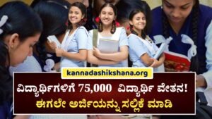 HDFC Parivarthan Schoalarship