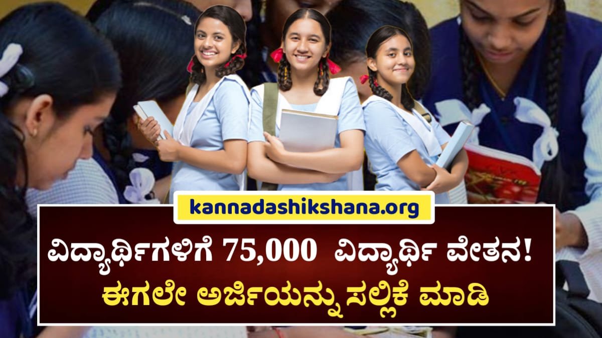 HDFC Parivarthan Schoalarship