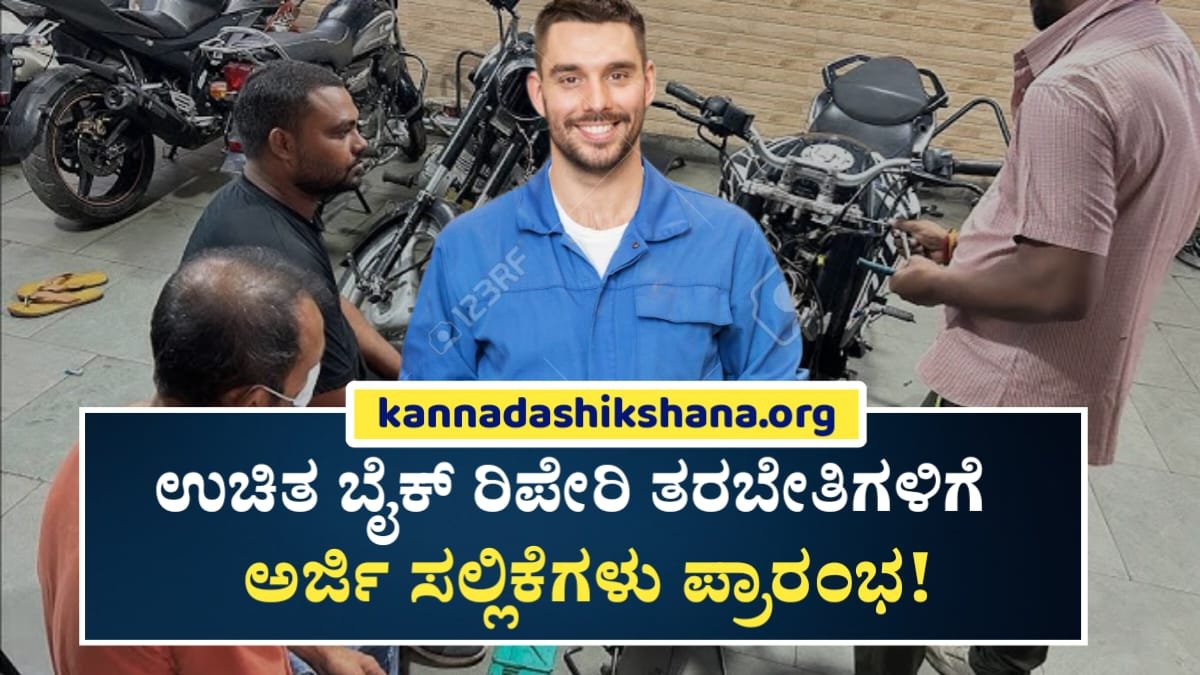 Free Bike Repair Training Course