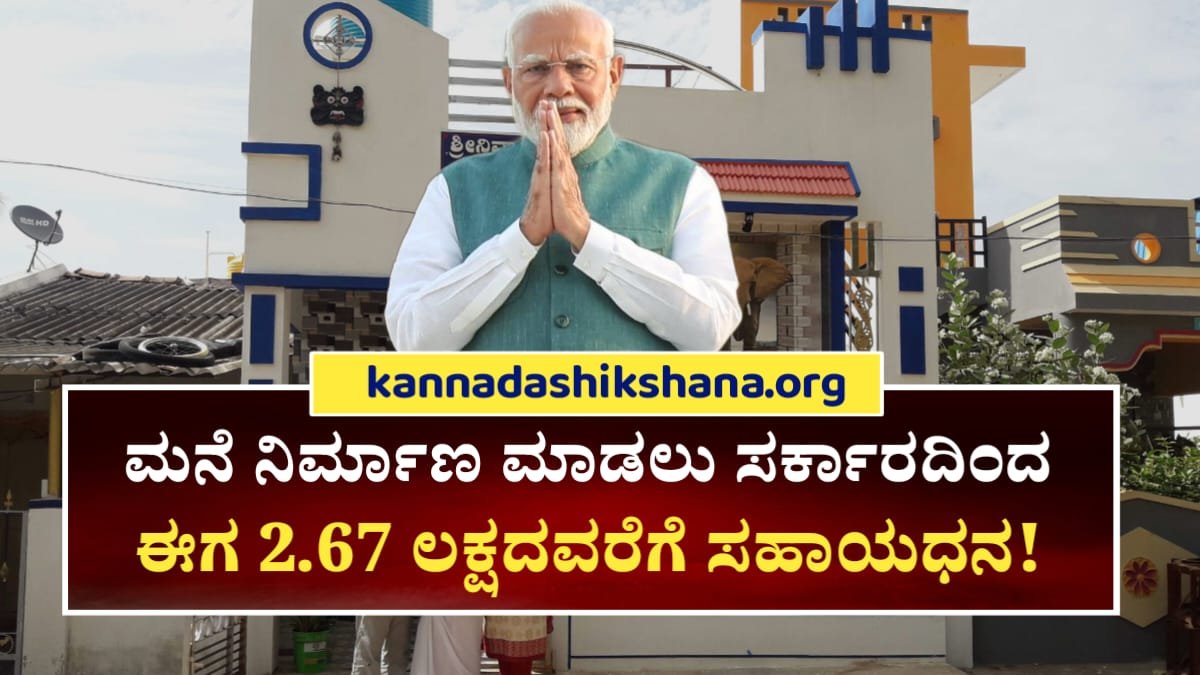 PMAY Scheme New Update