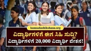 SSP Scholarship Update