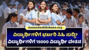 TATA Scholarship For Students