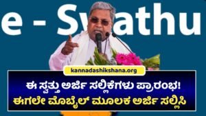 E Swattu Update News