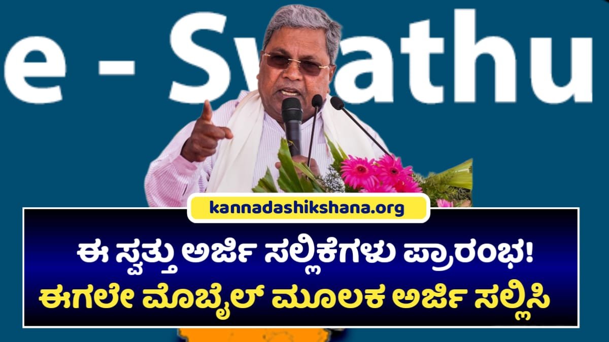 E Swattu Update News