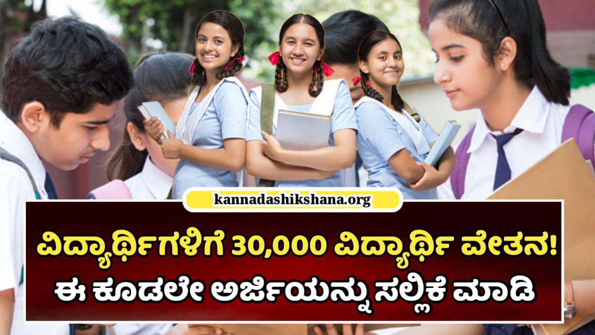 Ajim Prem Ji Scholarship