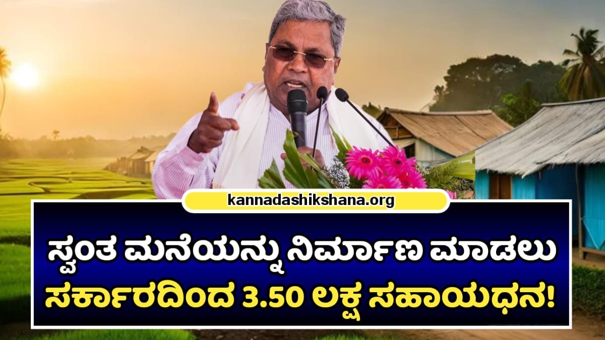 Dr BR Ambedkar Vasati Yojane