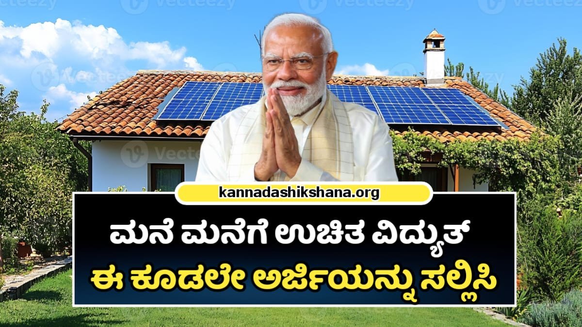 Free Solar System Scheme