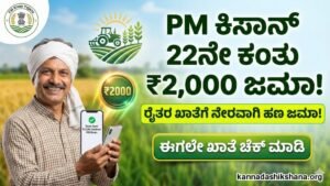 PM Kisan Yojane Amount Update