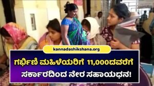 Matru Vandhana Scheme