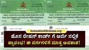 New Ration Card 2026
