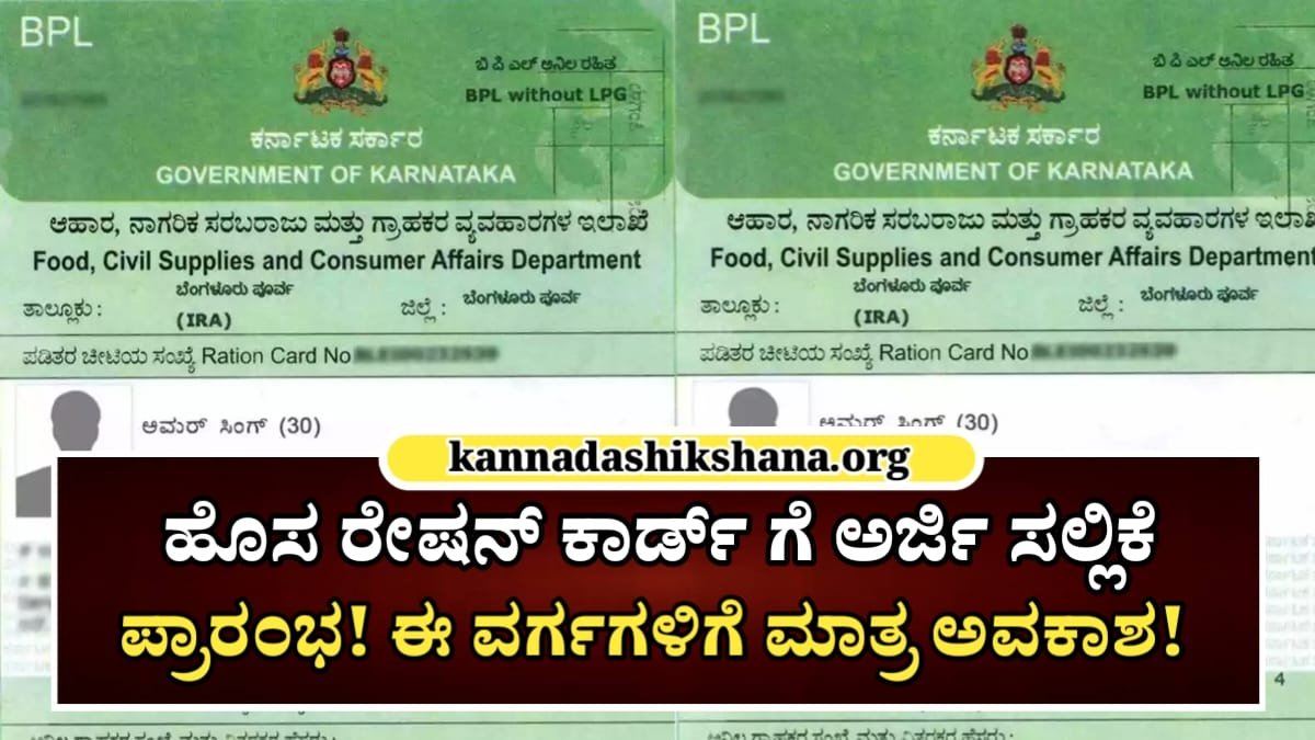 New Ration Card 2026