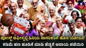 Senior Citizen Savings Scheme