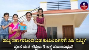 Home Subsidy Scheme 2026