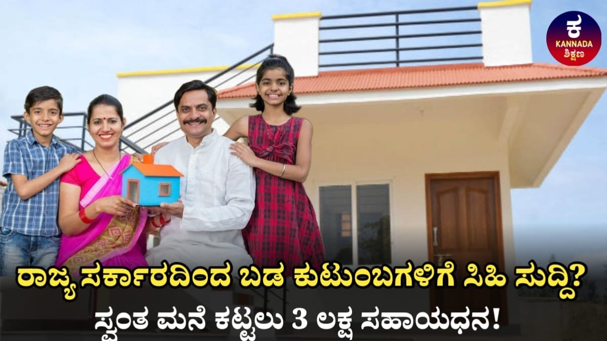 Home Subsidy Scheme 2026