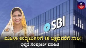 SBI Stree Shakti Loan