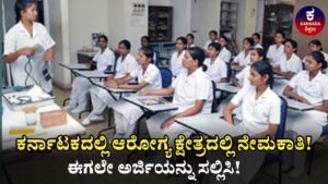 Health Department Jobs 2026