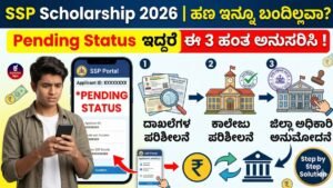 SSP Scholarship 2026