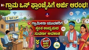 Gram One Franchise Application Started