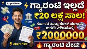 Mudra Loan Scheme 2026