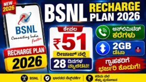 BSNL Recharge Plan 2026